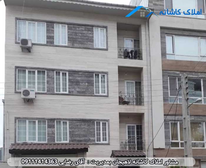 خرید ملک لاهیجان - فروش آپارتمان 84 متری در خیابان گلستان لاهیجان