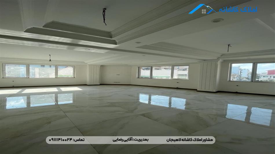 خرید آپارتمان 150 متری در خیابان بهشتی لاهیجان