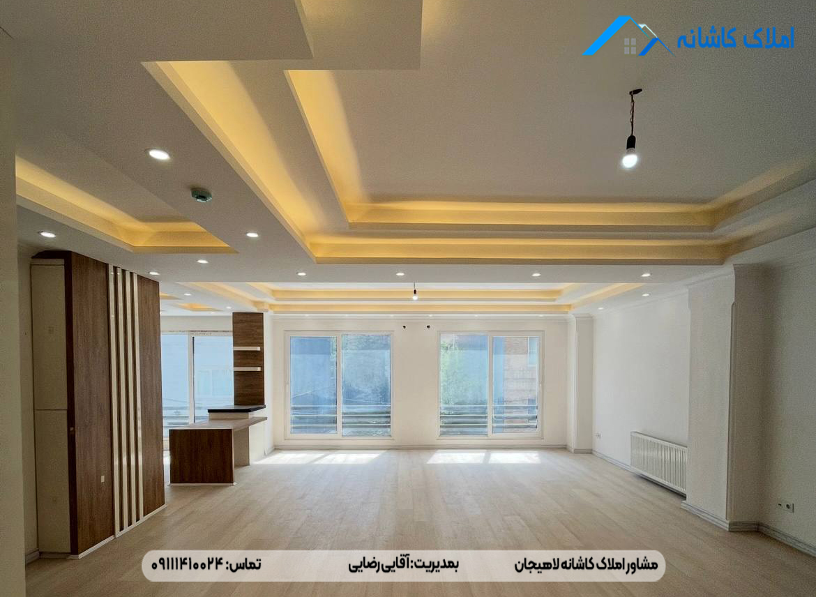 خرید آپارتمان تک واحدی در خیابان شیخ زاهد لاهیجان