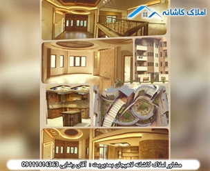 مشاور املاک در لاهیجان آپارتمان شیک در شیخ زاهد
