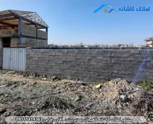 مشاور املاک در لاهیجان خرید زمین 330 متری در سیاهکل