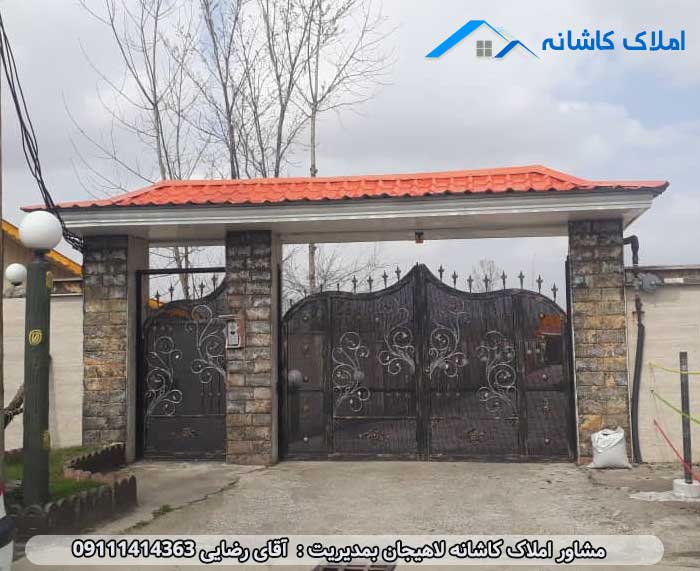 خرید ملک لاهیجان - فروش ویلا 142 متر در جاده سیاهکل 