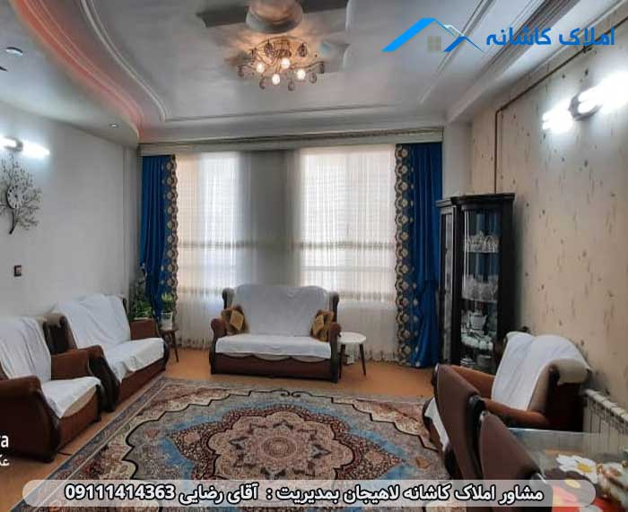 املاک لاهیجان - فروش آپارتمان 75 متری فول امکانات خیابان گلستان