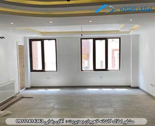 مشاور املاک در لاهیجان فروش آپارتمان 100 متری در شیخ زاهد لاهیجان
