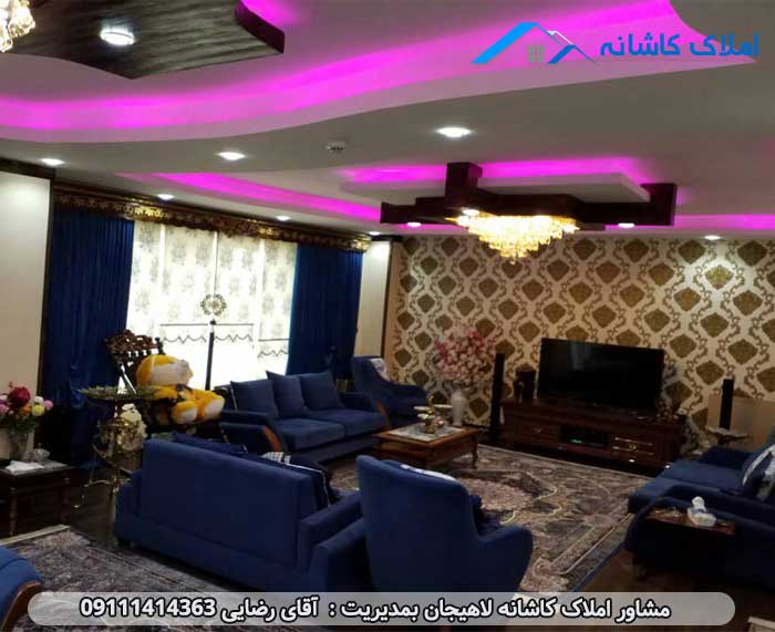 املاک لاهیجان - فروش آپارتمان 125 متری در شیخ زاهد