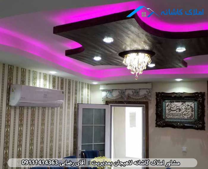 خرید ملک لاهیجان - فروش آپارتمان 125 متری در شیخ زاهد