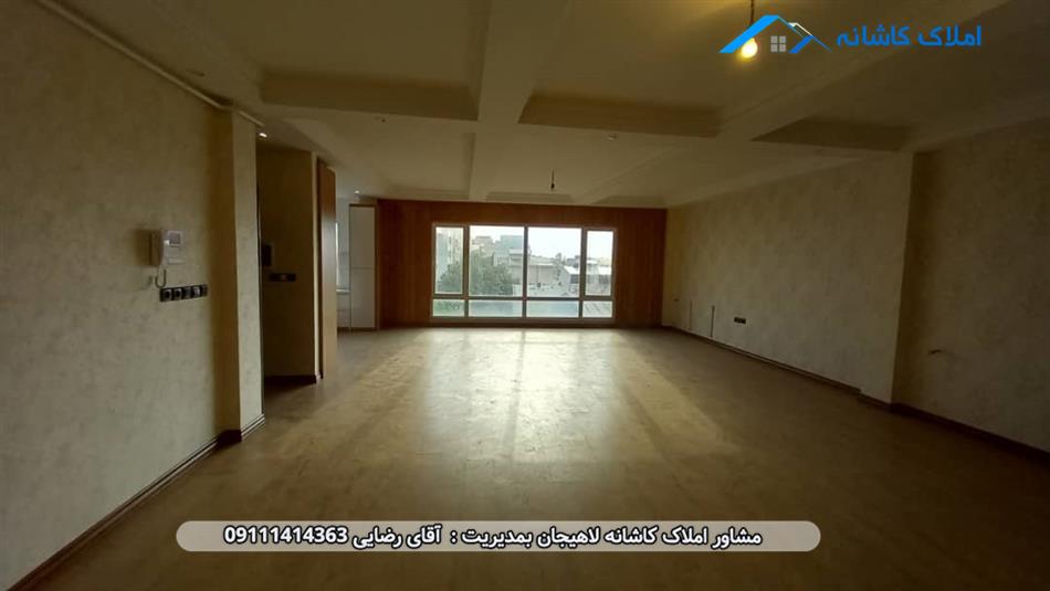 خرید ملک لاهیجان - فروش آپارتمان 130 متری در شیخ زاهد لاهیجان