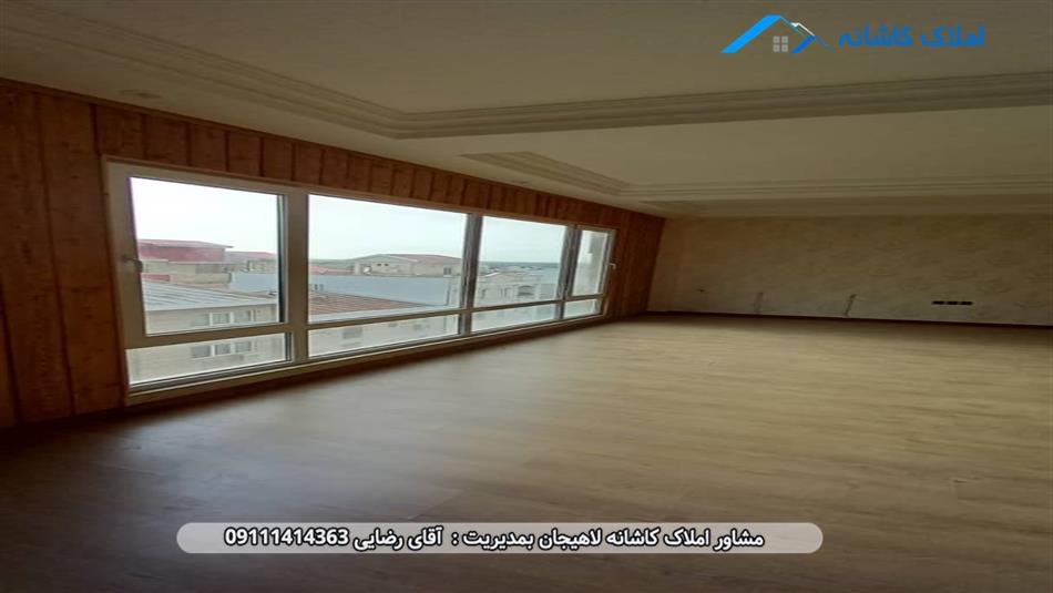 خرید ملک لاهیجان - فروش آپارتمان 130 متری در شیخ زاهد لاهیجان