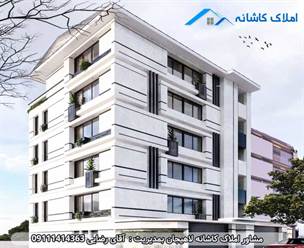 مشاور املاک در لاهیجان پیش فروش آپارتمان 145 متر در خیابان سعدی