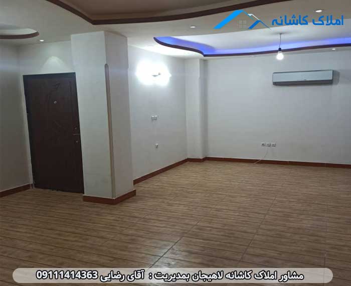 خرید ملک لاهیجان - فروش آپارتمان 75 متری در گلستان فرد