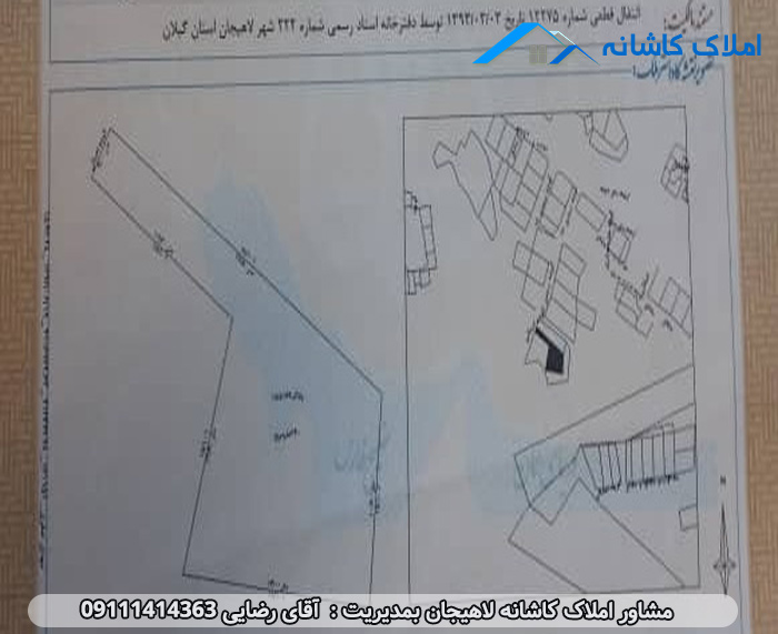 فروش زمین 240 متری در خیابان سعدی لاهیجان