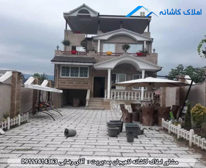 املاک لاهیجان - ویلا نوساز 380 متری در روستای کتشال لاهیجان