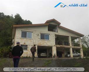 مشاور املاک در لاهیجان ویلا با متراژ 360 متر با زمین 800 متری در روستای دره جیر لاهیجان