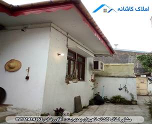 املاک کاشانه لاهیجان - فروش خانه ویلایی 187 متری با 131 متر بنا در لاهیجان خیابان سردار جنگل، دارای 2 اتاق خواب، انباری و... می باشد.
