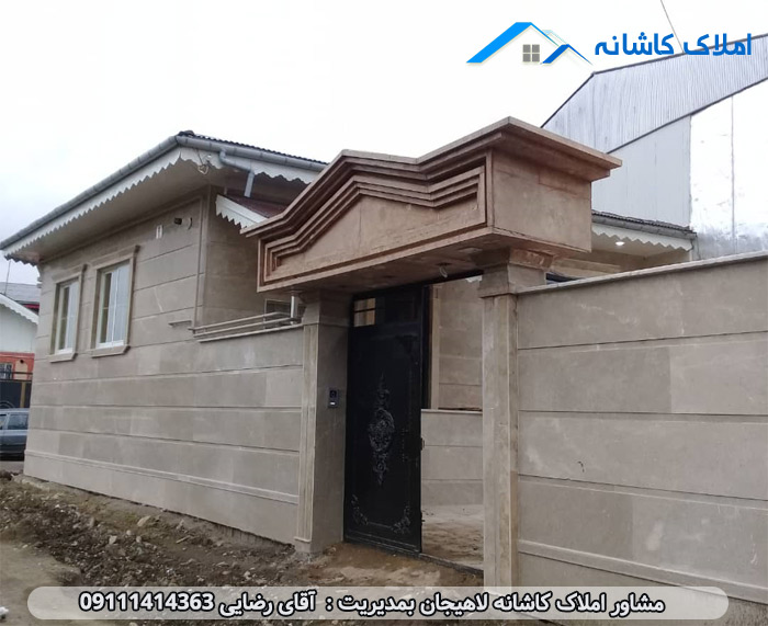 خرید ملک لاهیجان - ویلا نوساز 180 متری در آستانه اشرفیه 