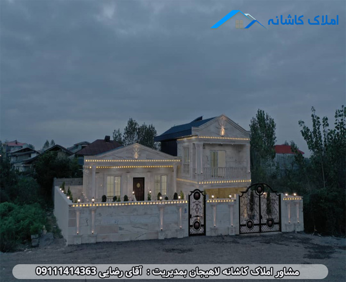 املاک لاهیجان -  ویلا دوبلکس 236 متری در روستای بیجاربنه لاهیجان
