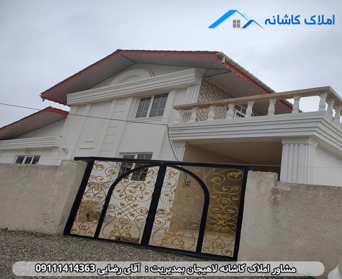 خرید ملک لاهیجان - ویلا نوساز 315 متری در روستای کتشال لاهیجان
