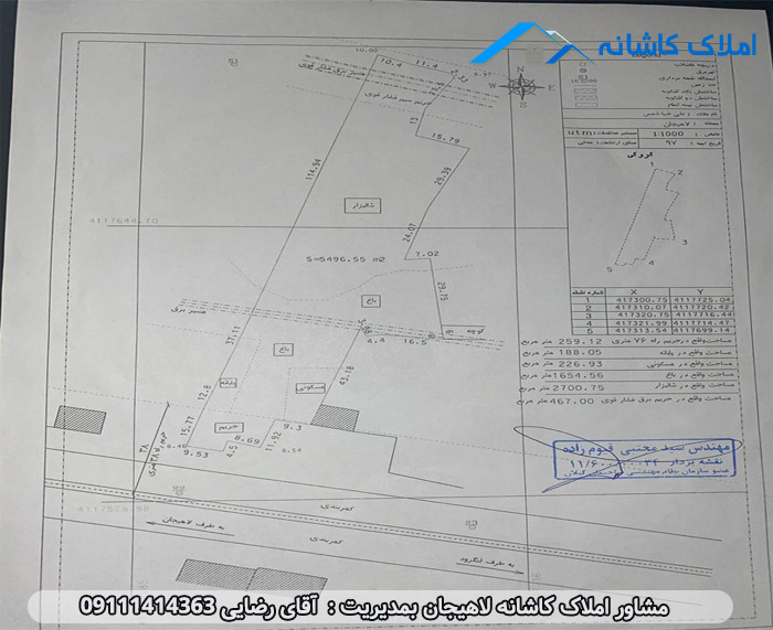 زمین 6200 متری در لیالستان لاهیجان