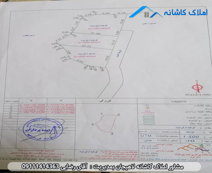 خرید ملک لاهیجان - چهار قطعه زمین 600 ، 500 ، 400 ، 300 متری در روستای توستان لاهیجان