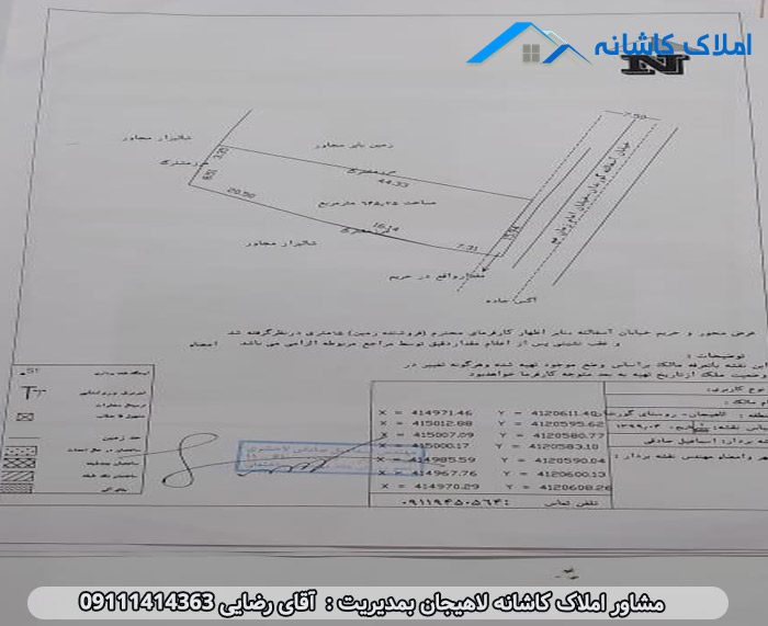 زمین با متراژ 645 متر در روستای گورندان لاهیجان