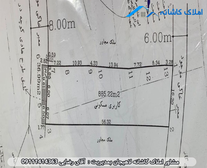 زمین با متراژ 885 متری در روستای چهلستون لاهیجان