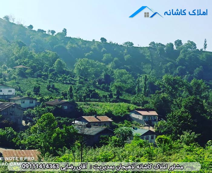 خرید ملک لاهیجان - زمین با متراژ 1500 متر در روستای کتشال لاهیجان
