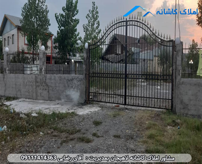 املاک لاهیجان - زمین با متراژ 1085 متر در سادات محله لاهیجان