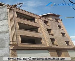 مشاور املاک در لاهیجان پیش فروش آپارتمان 103 متری در کوی سوستان لاهیجان
