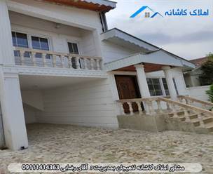 مشاور املاک در لاهیجان ویلا نوساز 175 متری در کیاشهر