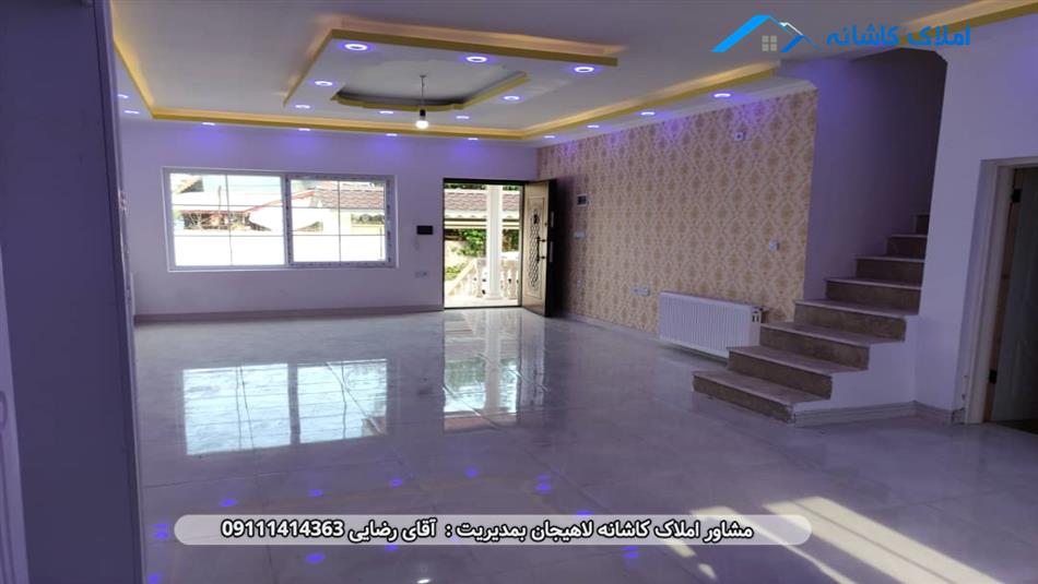 خرید ملک لاهیجان - ویلا نوساز 175 متری در کیاشهر