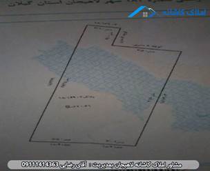 فروش زمین با متراژ 220 متری در لاهیجان خیابان خرمشهر، دارای کاربری مسکونی، سند تک برگ، امتیازات کامل، دو بر 4 متری و 6/5 متری می باشد.