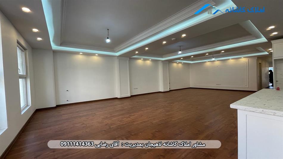 خرید ملک لاهیجان - آپارتمان نوساز 137 متری در خیابان گلستان لاهیجان 