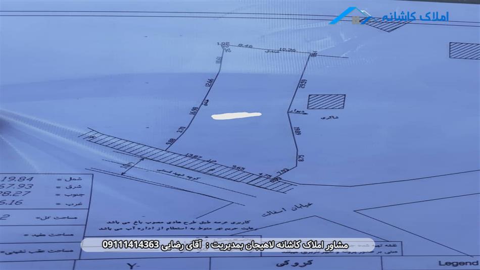زمین با متراژ 1350 متری در کیاشهر