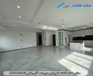 فروش آپارتمان 150 متری در خیابان بهشتی لاهیجان، فول امکانات، طبقه سوم، دارای 3 اتاق خواب، پارکینگ، آسانسور، انباری و ... می باشد.